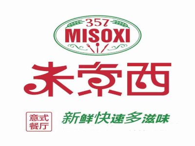 米索西餐厅加盟电话