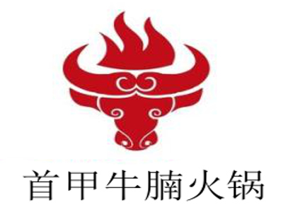 首甲牛腩火锅加盟费