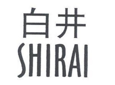 SHIRAI白井饰品加盟