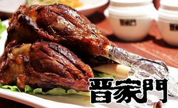 晋家门加盟费