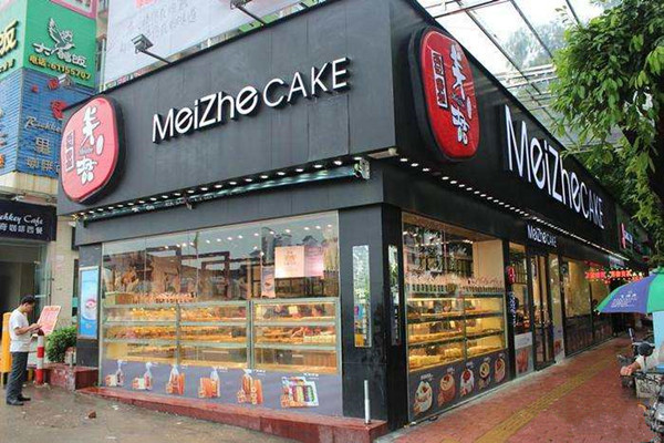 美喆西饼加盟费