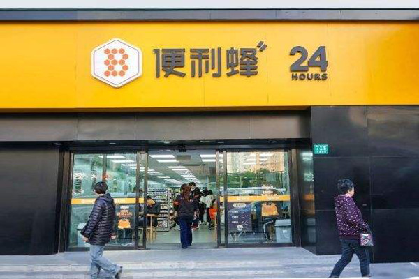 便利蜂便利店加盟费