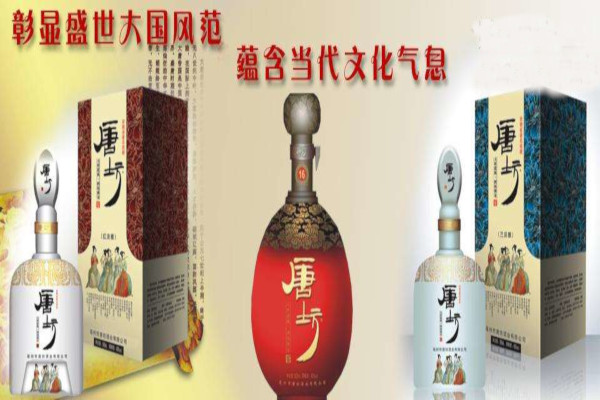 唐坊酒业加盟