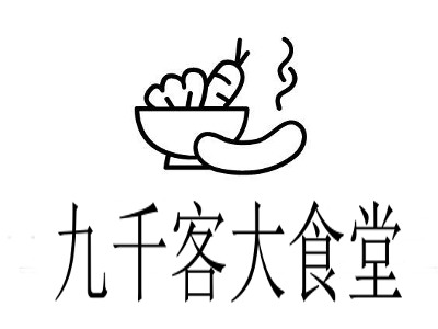 九千客大食堂加盟