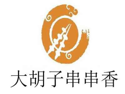 大胡子串串香加盟费