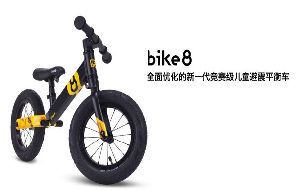 bike8平衡车加盟