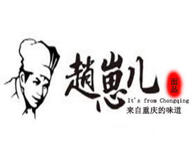 赵崽儿川味面馆加盟费