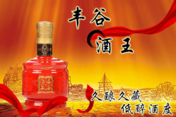 丰谷酒王加盟费