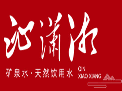 沁潇湘矿泉水加盟电话