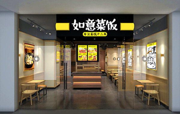 如意菜饭加盟