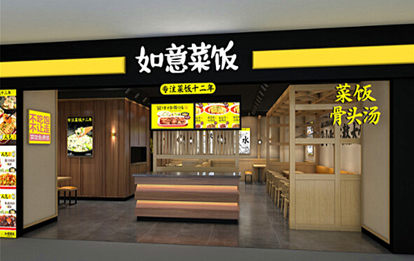 如意菜饭加盟