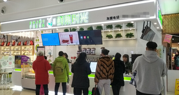 鲜果时光加盟门店