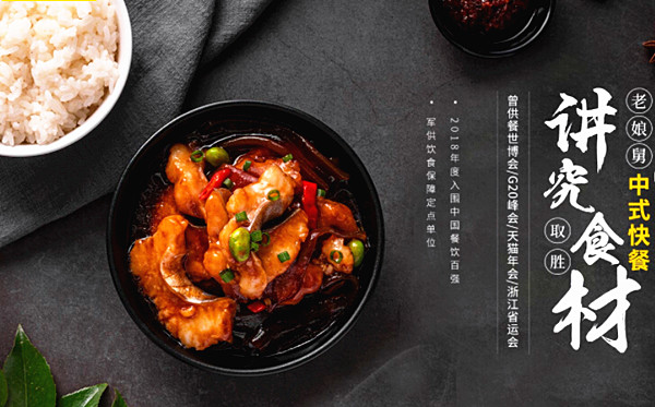 老娘舅中式快餐店加盟费