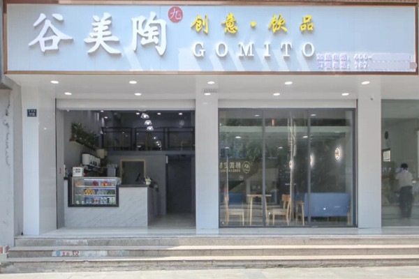 谷美陶加盟费