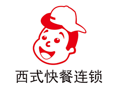 西式快餐连锁加盟费