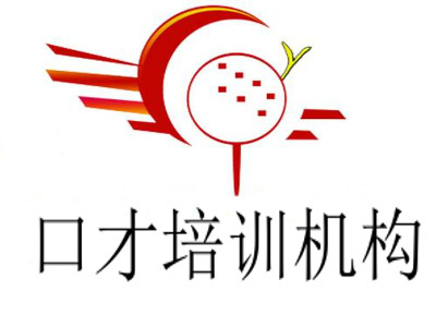 口才培训机构加盟费