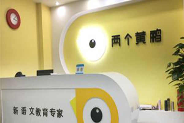 口才培训机构加盟费