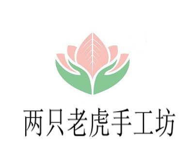 两只老虎手工坊加盟费