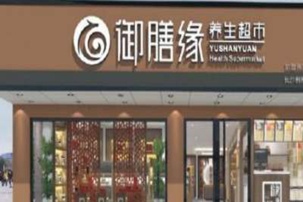 御膳缘养生药膳加盟店