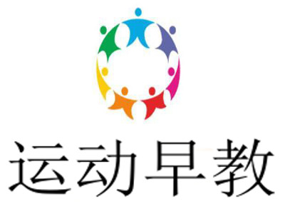 运动早教加盟电话