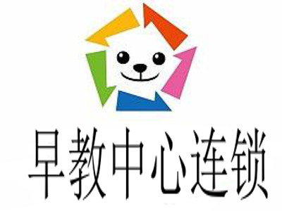 早教中心连锁加盟电话