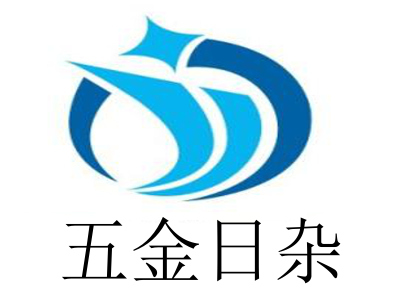 五金日杂加盟费