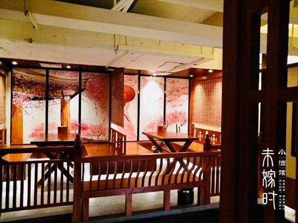 未嫁时小酒馆加盟门店