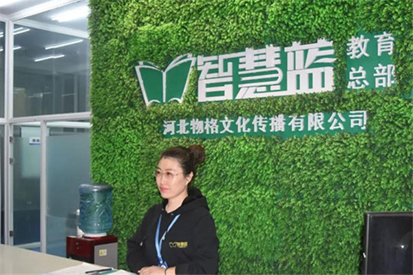 智慧蓝加盟店
