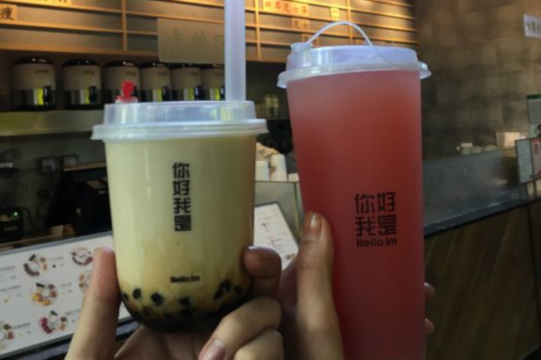 你好我是茶饮加盟费