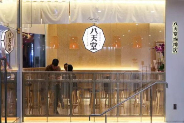 八天堂面包加盟费