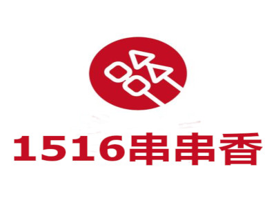 1516串串香加盟费