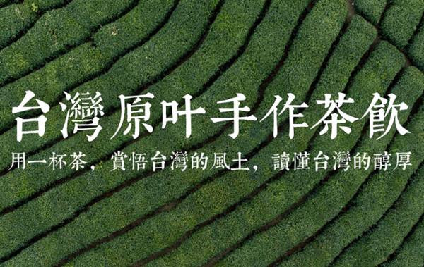 承茶加盟费