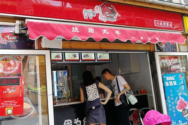 烧脑光年加盟费