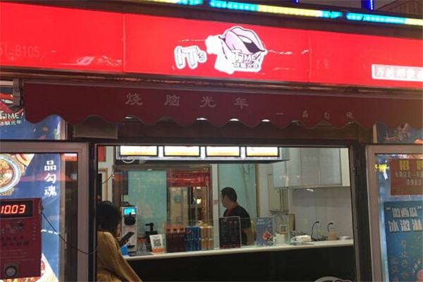 烧脑光年加盟费