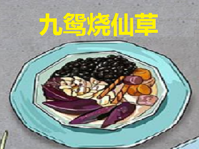 九鸳烧仙草加盟