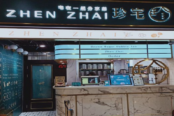 珍宅加盟费