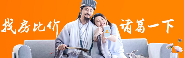 诸葛找房加盟费