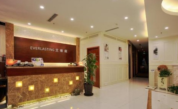 艾维庭美容院