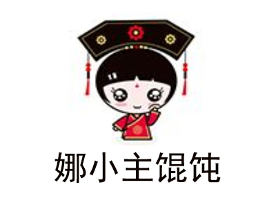 娜小主馄饨加盟