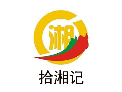 拾湘记加盟费