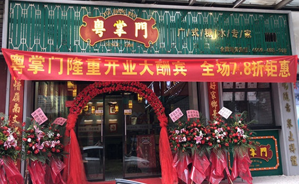 粤掌门加盟费
