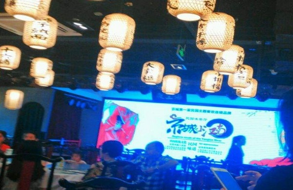京城小江南加盟