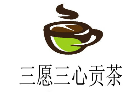 三愿三心贡茶加盟