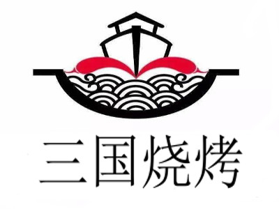 三国烧烤加盟费