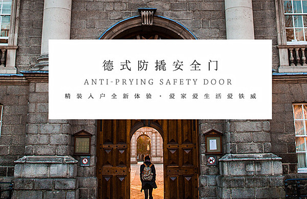 铁威门业加盟费