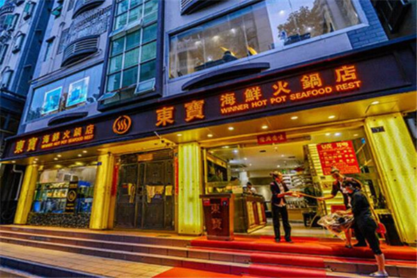 东宝海鲜火锅店加盟费