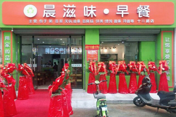 晨滋味早餐加盟店