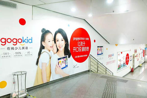 gogokid在线英语加盟