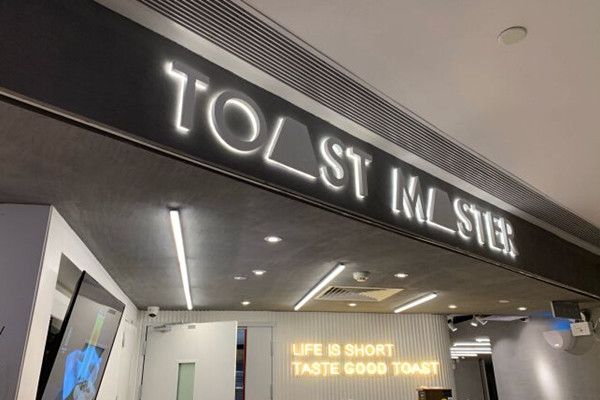 toastmaster吐司马加盟费