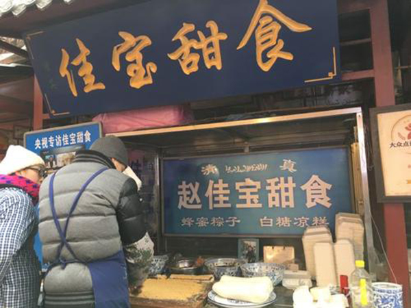佳宝甜食加盟费